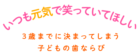 Kobe 元気 Kids Project 神戸から子どもを元気にしよう！歯だけでない身体も元気に